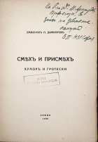 Корица
