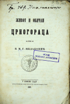 Корица