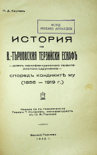 Корица
