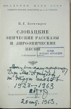 Корица