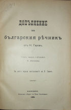 Корица