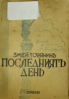 Корица