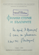 Корица
