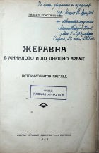 Корица