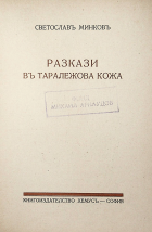 Корица