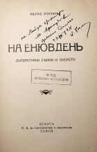 Корица