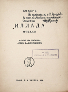 Корица