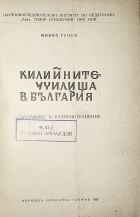 Корица