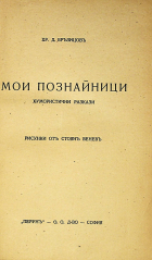 Корица