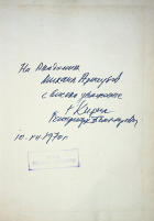 Корица