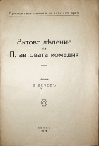 Корица