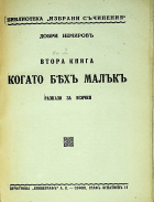 Корица