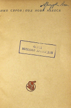 Корица