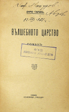 Корица