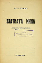 Корица