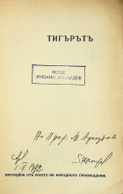 Корица