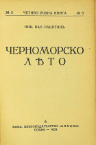 Корица