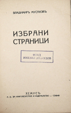 Корица