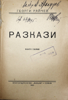 Корица