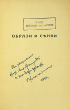 Корица