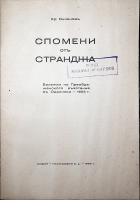 Корица