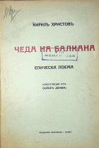 Корица