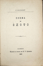 Корица