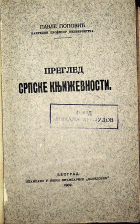 Корица