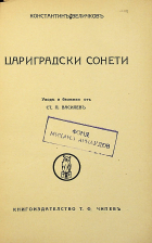 Корица