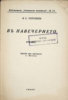 Корица