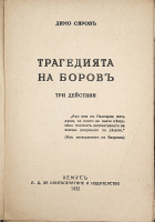 Корица
