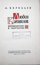 Корица