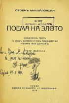 Корица