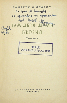 Корица