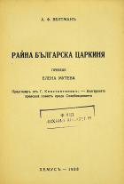 Корица