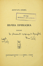 Корица