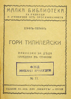 Корица