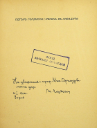 Корица