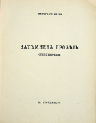 Корица