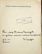 Корица