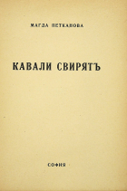 Корица