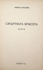 Корица
