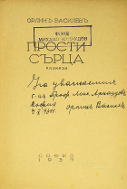 Корица