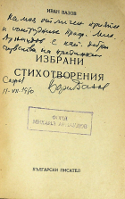 Корица