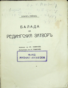 Корица