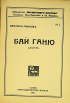 Корица