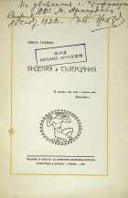 Корица