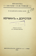 Корица