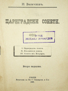 Корица