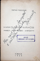 Корица